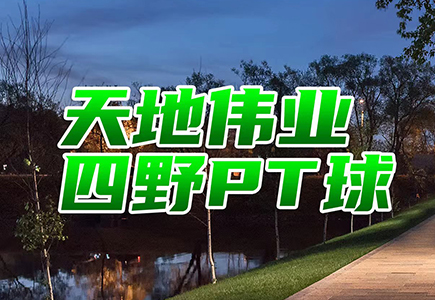 bti体育·(中国)官方网站APP下载