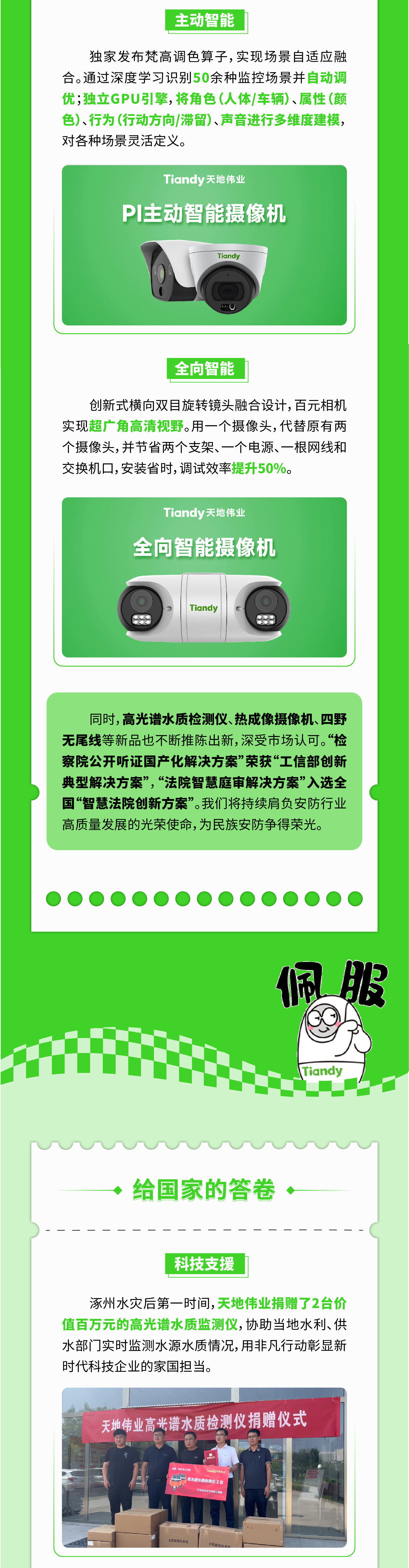 bti体育·(中国)官方网站APP下载