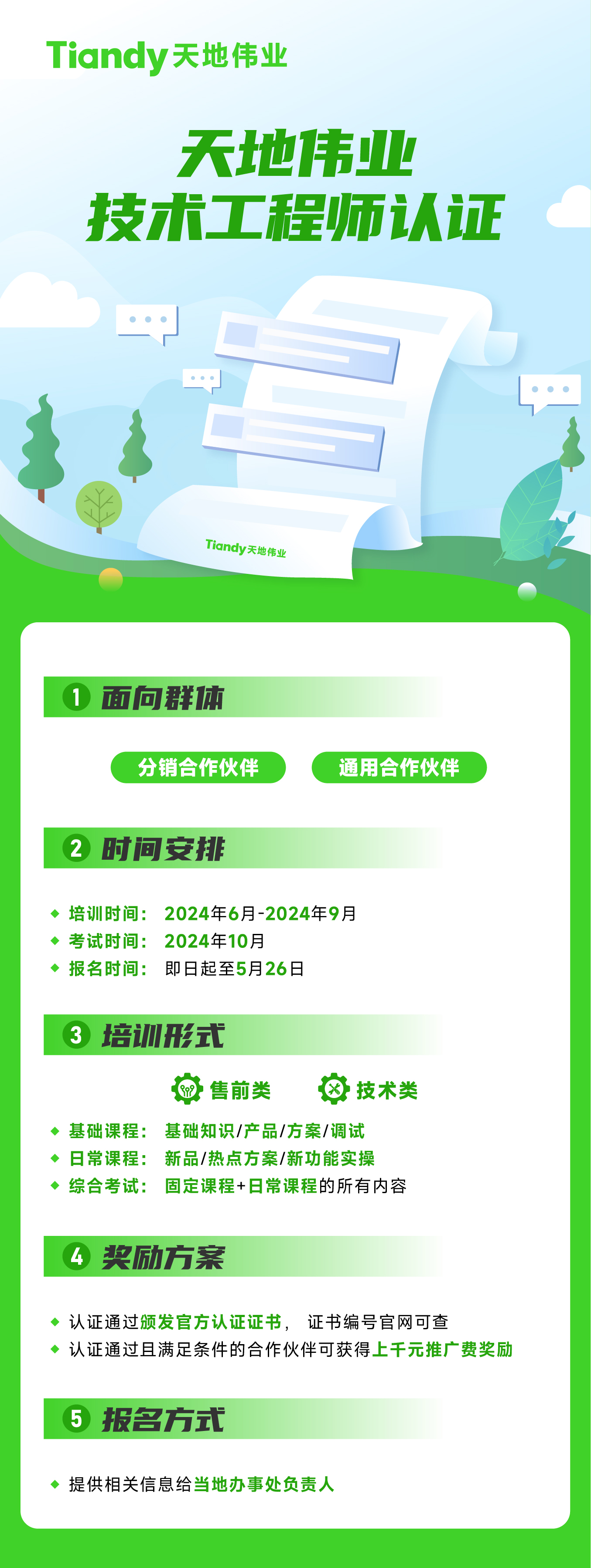 bti体育·(中国)官方网站APP下载