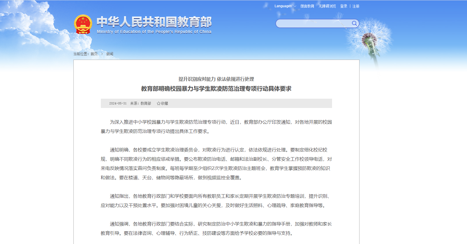bti体育·(中国)官方网站APP下载