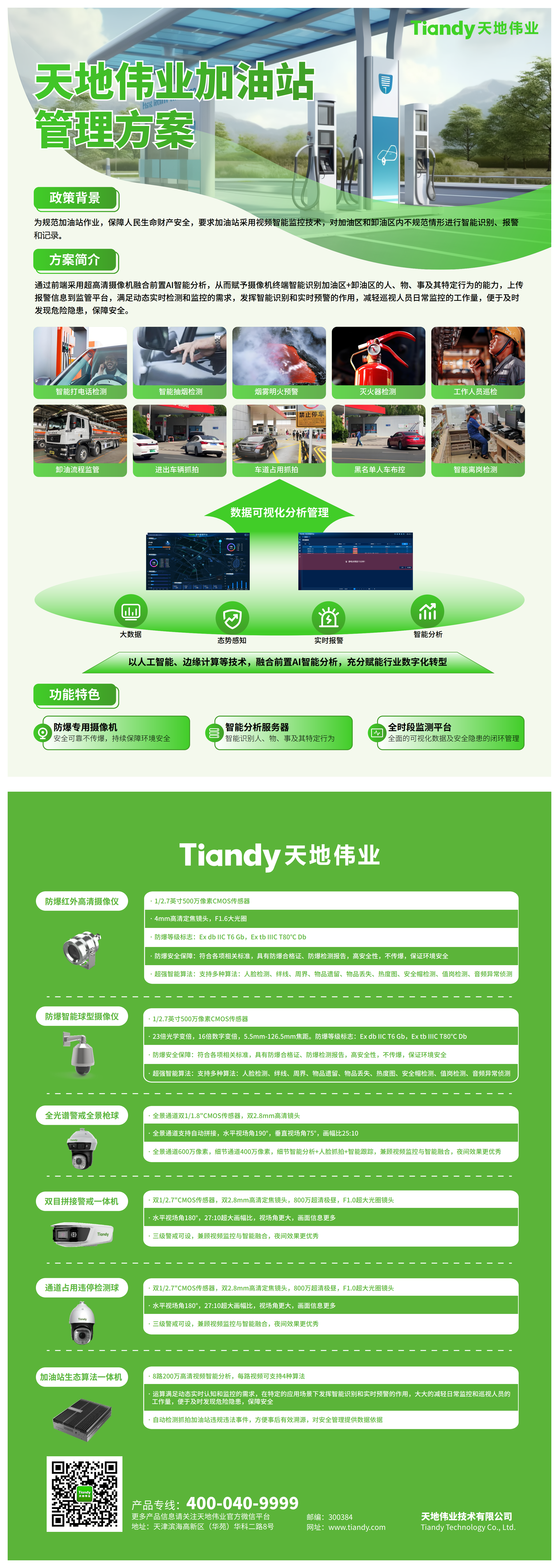 bti体育·(中国)官方网站APP下载