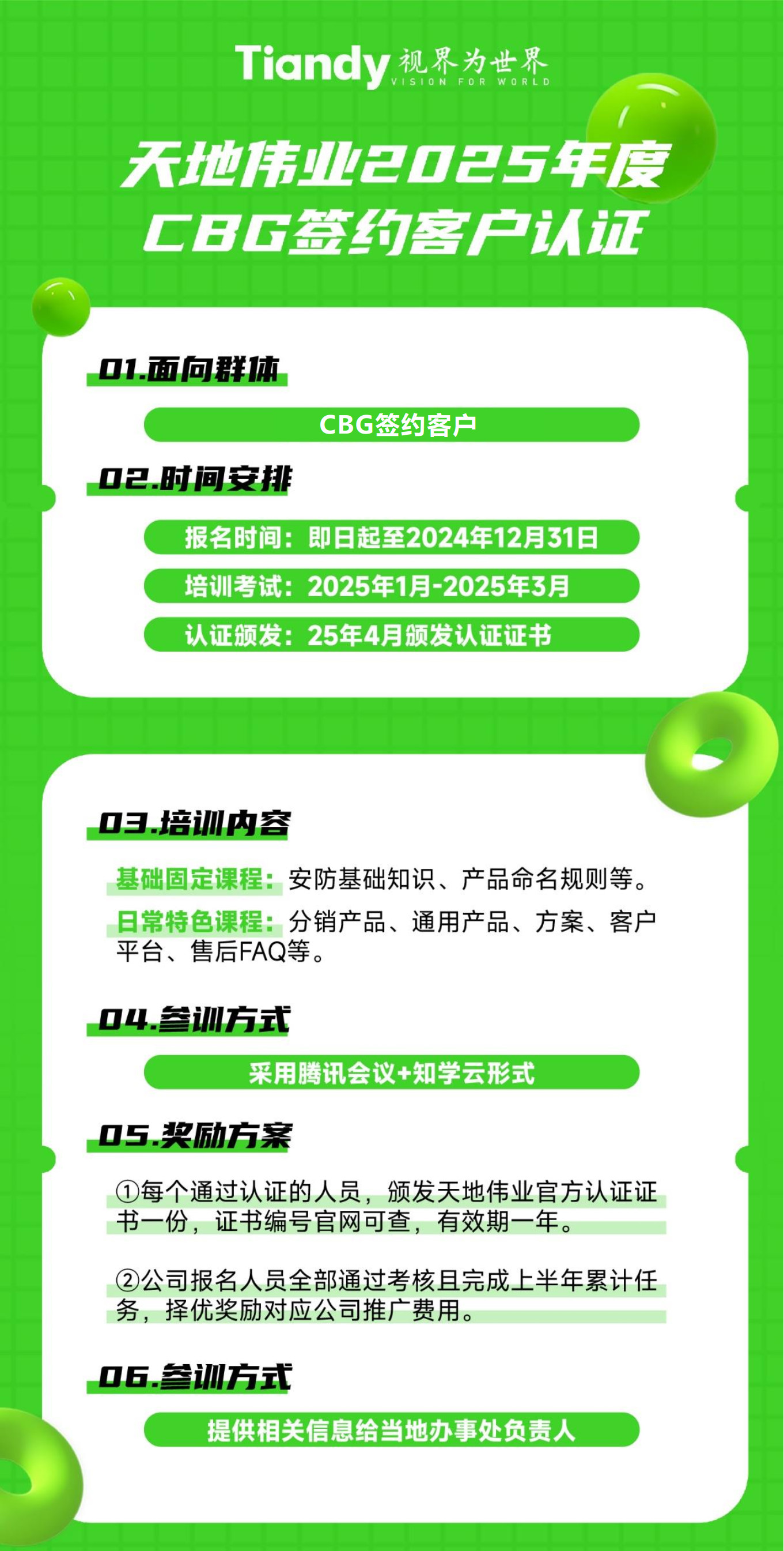 bti体育·(中国)官方网站APP下载