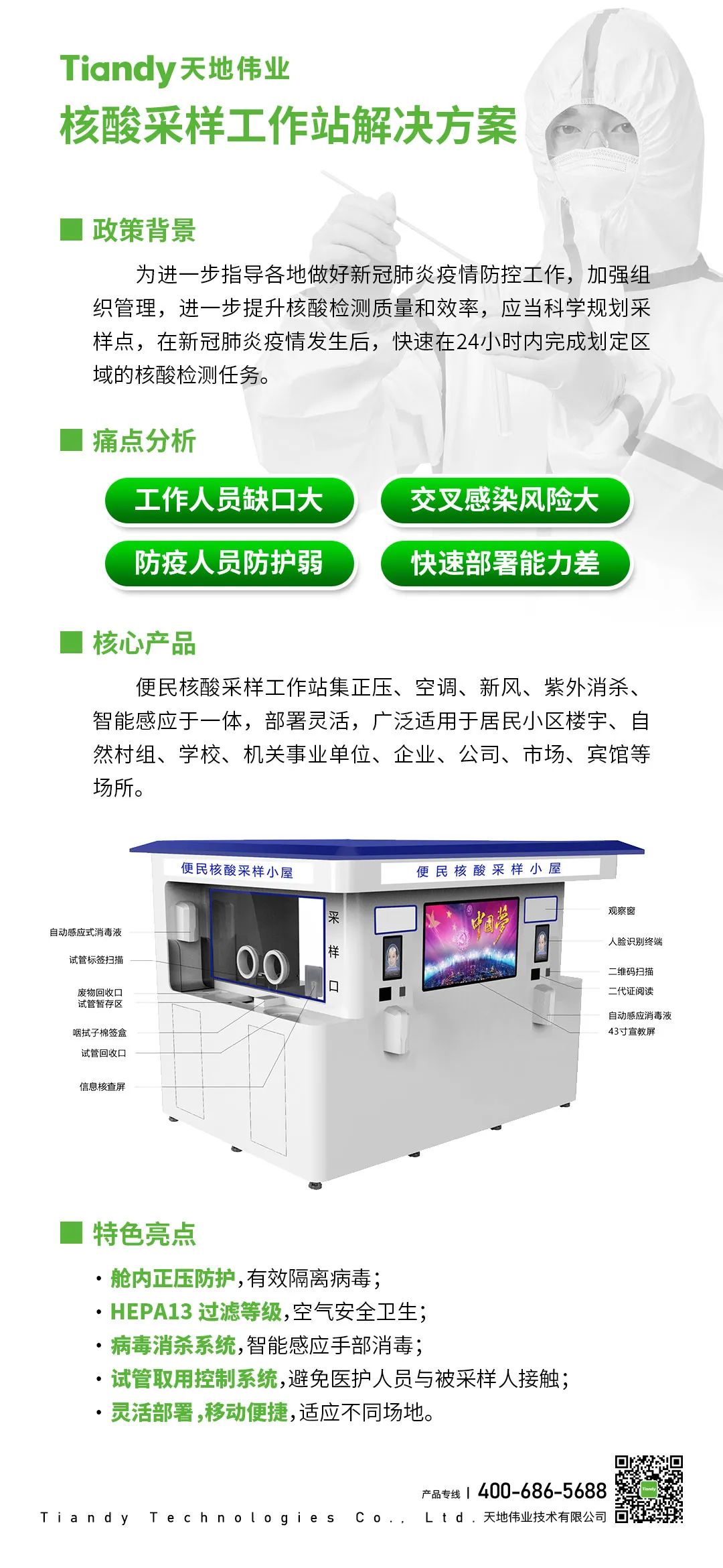 bti体育·(中国)官方网站APP下载