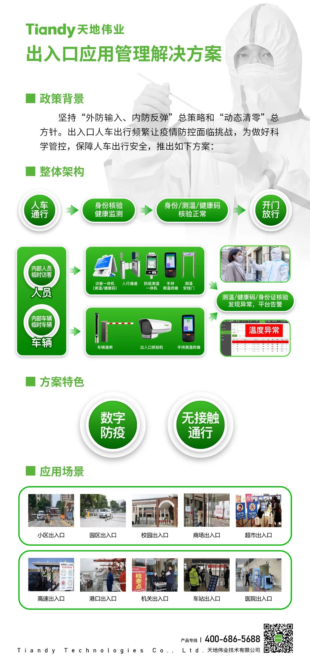 bti体育·(中国)官方网站APP下载