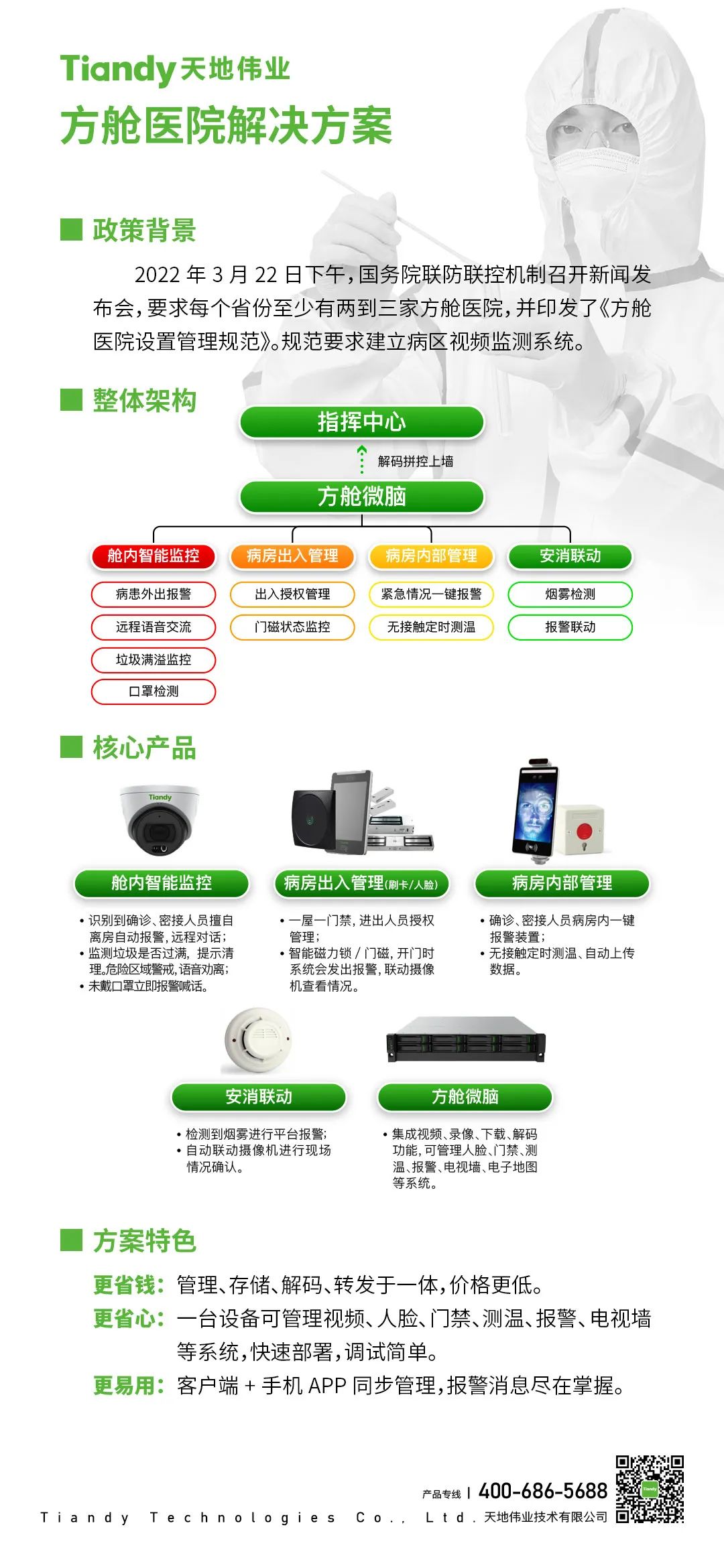 bti体育·(中国)官方网站APP下载