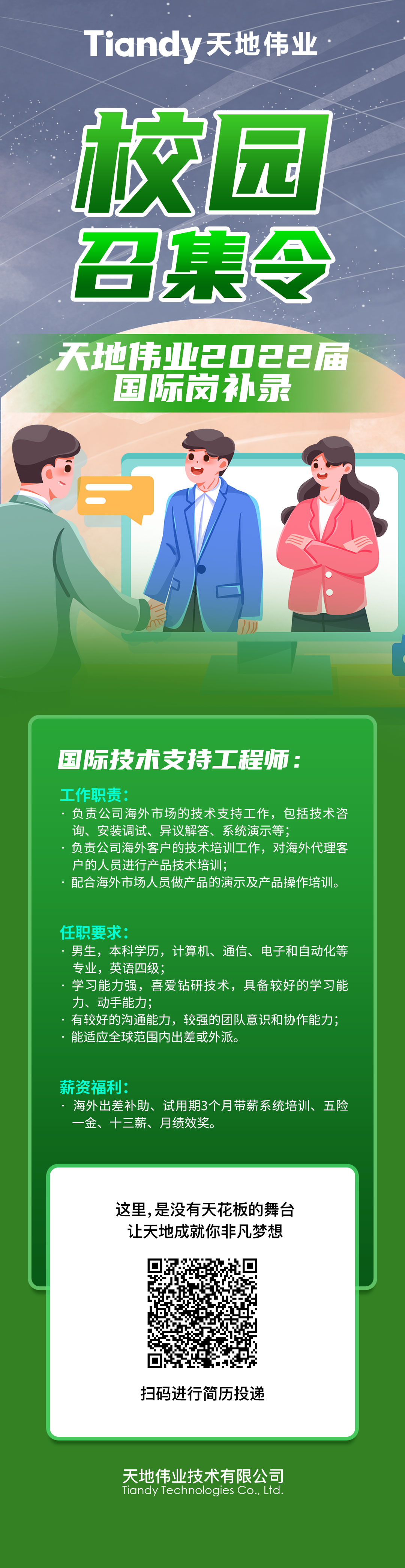 bti体育·(中国)官方网站APP下载
