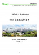 bti体育·(中国)官方网站APP下载